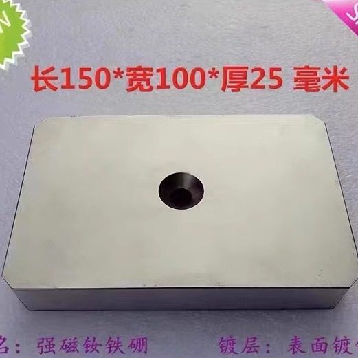 强磁150x100x25mm带孔钕铁硼强力磁铁磁钢强磁长方型150*100*25mm