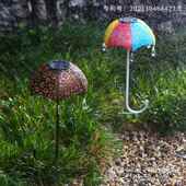 太阳能艺铁雨投影地插灯伞庭院过道景观饰镂空KY3919投装 影灯