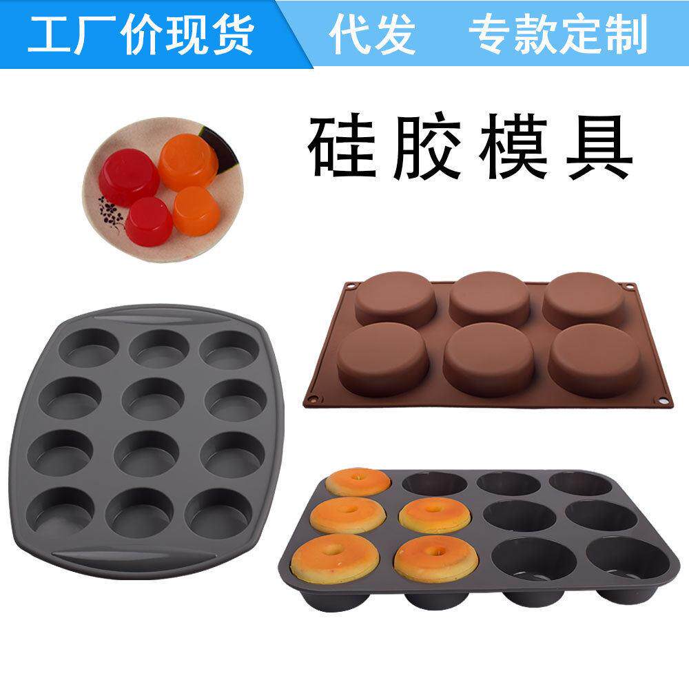 工厂12连24孔连圆形马芬杯饼干蛋糕烘焙硅胶手工皂冰格蜡烛模具