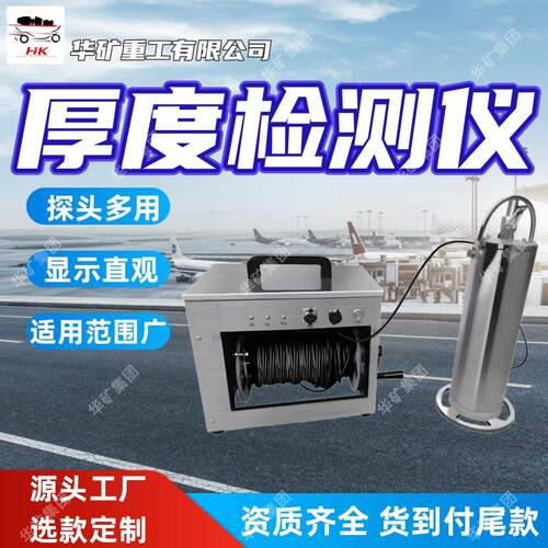 探头多用厚度检测仪适用范围广厚度检测仪YT-Z沉渣厚度检测仪