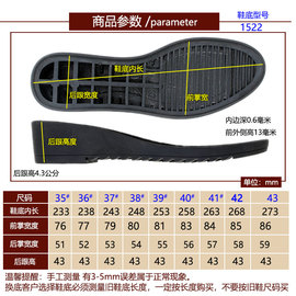 女款坡跟大码橡胶鞋底，防滑底胶粘冬季短靴换底修鞋材料手工1522