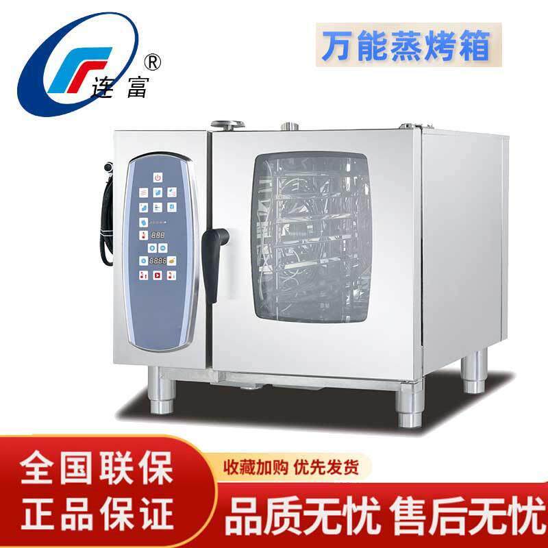 蒸烤一体6盘/10盘/20盘蒸烤箱电脑版触摸屏多功能蒸烤箱带锅炉