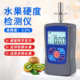 方便快捷重量 水果轻盈显示家用新款 m15 gy硬度计数字数显 迷你
