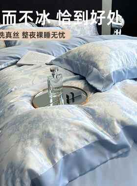 XYJ2514季冰丝四件套夏款轻奢夏用天水洗生被套床单学宿夏舍三件