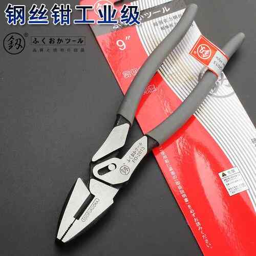 福冈工具9寸钢丝钳老虎钳FO-2013平口钳子电工克丝钳断线剪手钳子