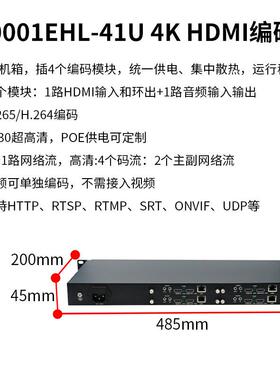 同三维T80001高清SDI/HDMI视频网络直播编码器1U机架式推流器