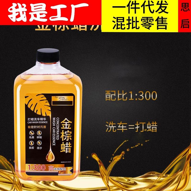 1L装高泡洗车水蜡 强力去污上光专用高浓缩泡沫洗车液 汽车清洗剂