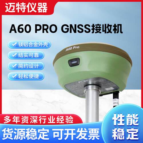 大量供应A60-PRO-GNSS接收机高精度手持测量仪测绘仪