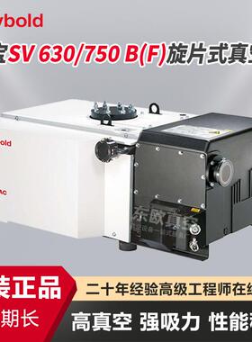 工业用抽气泵德国原装SV750B/SV630高效抽气低噪真空机工业炉
