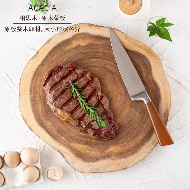 相思木整木砧板不规则实木案板牛扒盘板露营餐具板原木拍摄道具板,厨房/烹饪用具,砧板/菜板,淘宝优惠券,粉丝福利购,淘宝优惠卷
