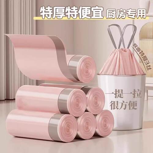 Iceberry Pink Luxury Garbage Bags, Heavy-Duty Drawstring Kit