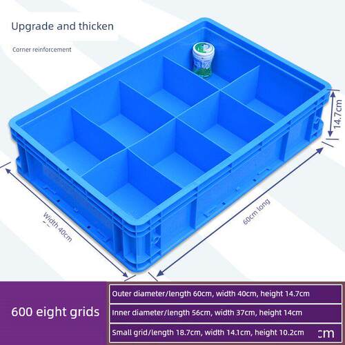 分隔零件盒分格箱长方形加厚塑料盒子多格物料工具螺丝分类周转箱
