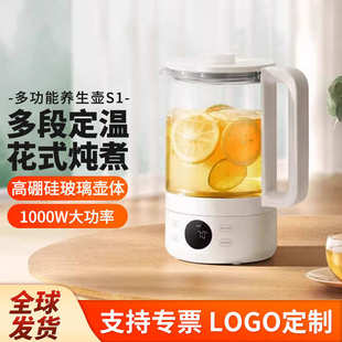 xiao米家多功能养生壶S1办公室家用煮茶器高硼玻璃泡茶电水壶