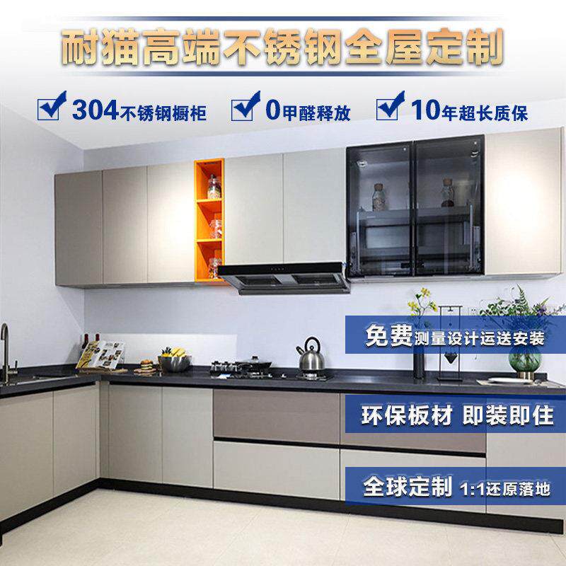 耐猫304不锈钢整体橱柜定制现代抗菌厨房整体?具车 高端不锈钢全