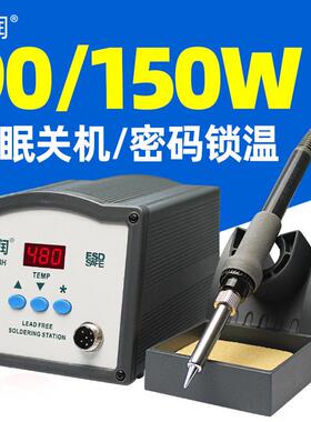 高频焊台203H工业级90W恒温205大功率150W可调温电烙铁涡流焊台