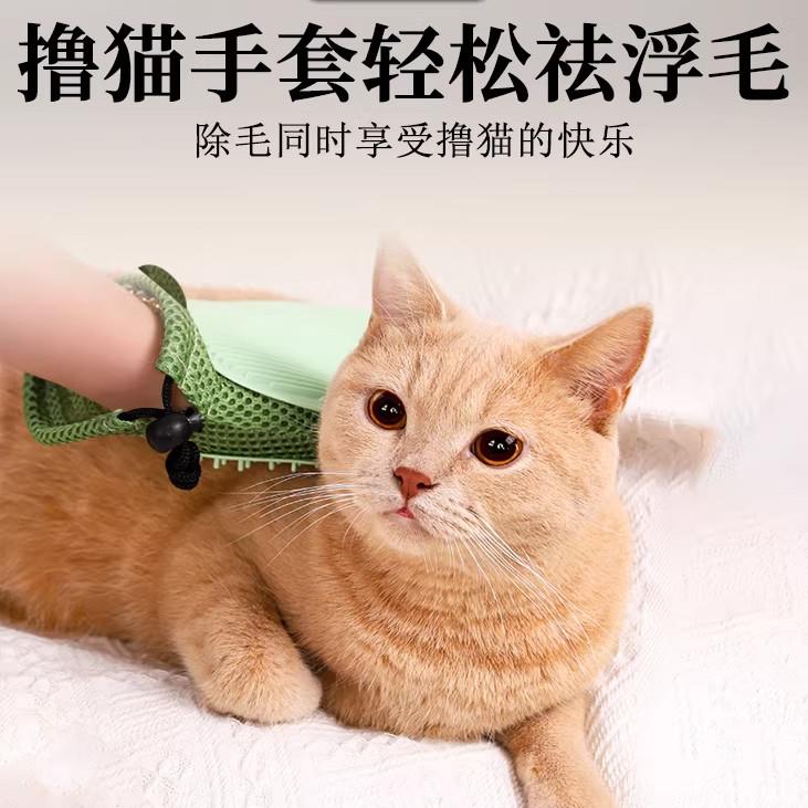 【日本研发】撸猫手套猫毛清理器梳毛刷去浮毛防抓狗除毛宠物