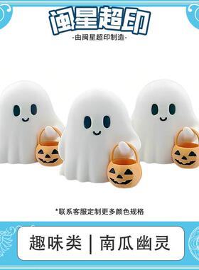 跨境万圣节小幽灵摆件创意家居装饰可爱幽灵桌面小摆件3D打印工艺