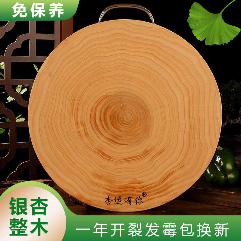高档进口泰兴银杏木砧板实木切菜板白果树整木圆形菜墩案板厨房家