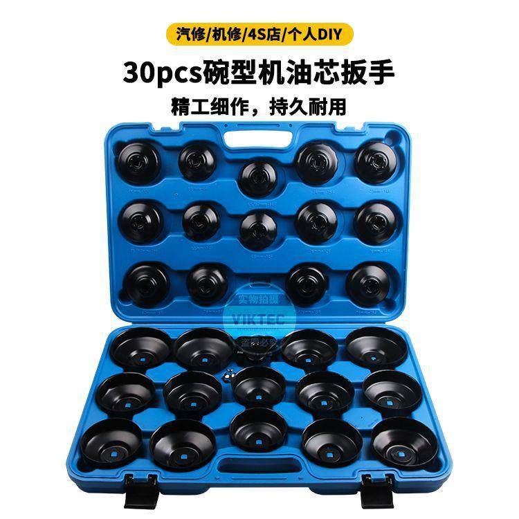 30pc碗型帽式机油格扳手机滤滤芯机油滤清器扳手拆卸汽保工具,农用物资,其他肥料,淘宝优惠券,粉丝福利购,淘宝优惠卷