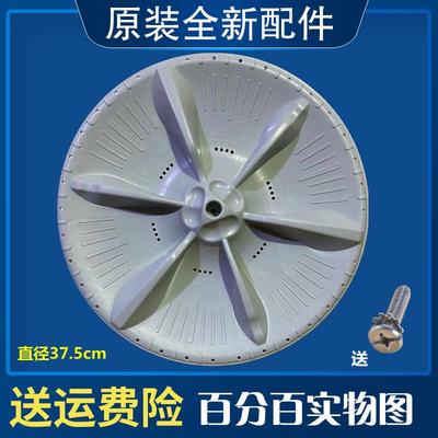 小天鹅TB80V20波轮盘水叶转盘全自动洗衣机内桶圆底盘涡轮盘配件