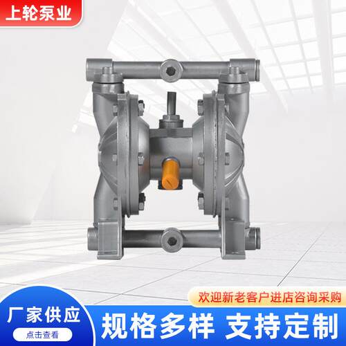 QBY铝合金气动隔膜泵杂质污水隔膜泵污水泵增压泵高压泵