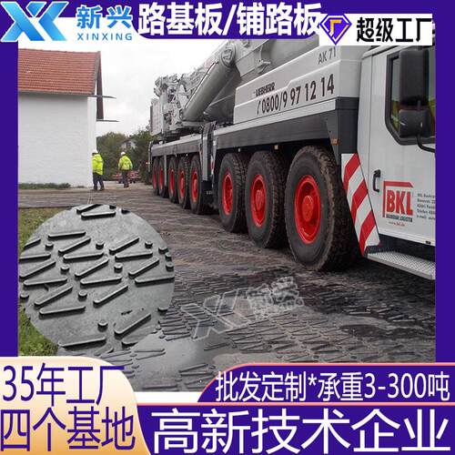 雨季泥土地用抗压防滑路基垫板替代钢板不变形高分子UPE路基垫板