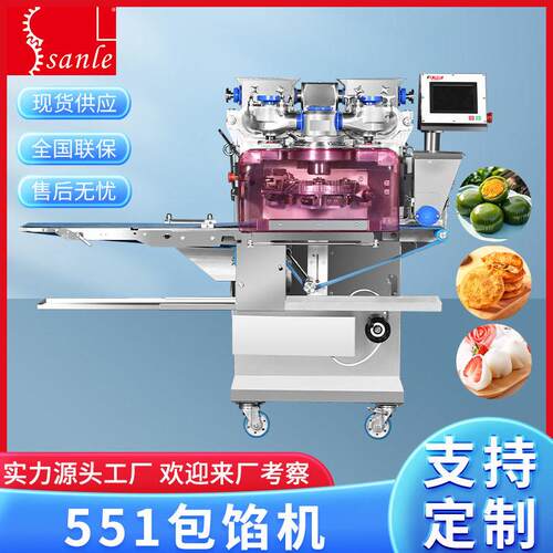 功能大型商用全自动包馅成型机器551包馅机冲蛋黄全自动包馅机多