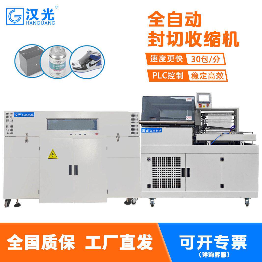 全自动L型封切热收缩包装机电商礼盒套膜机POF小型覆膜自动包装机
