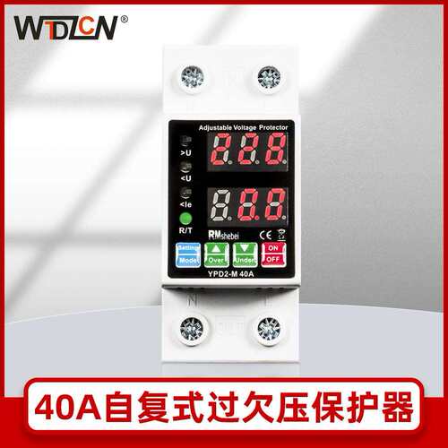跨境40A过欠压保护器220v自动重合闸双屏数显欠压过压自动复位