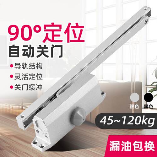 防盗防火门滑轨式闭门器90度定位缓冲入户门自动关门阻尼器限位器