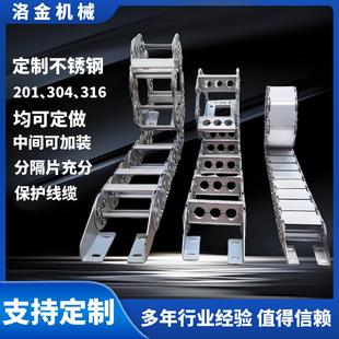 TLII型钢制拖链304不锈钢全封闭金属坦克链TL65III型桥式钢铝拖链