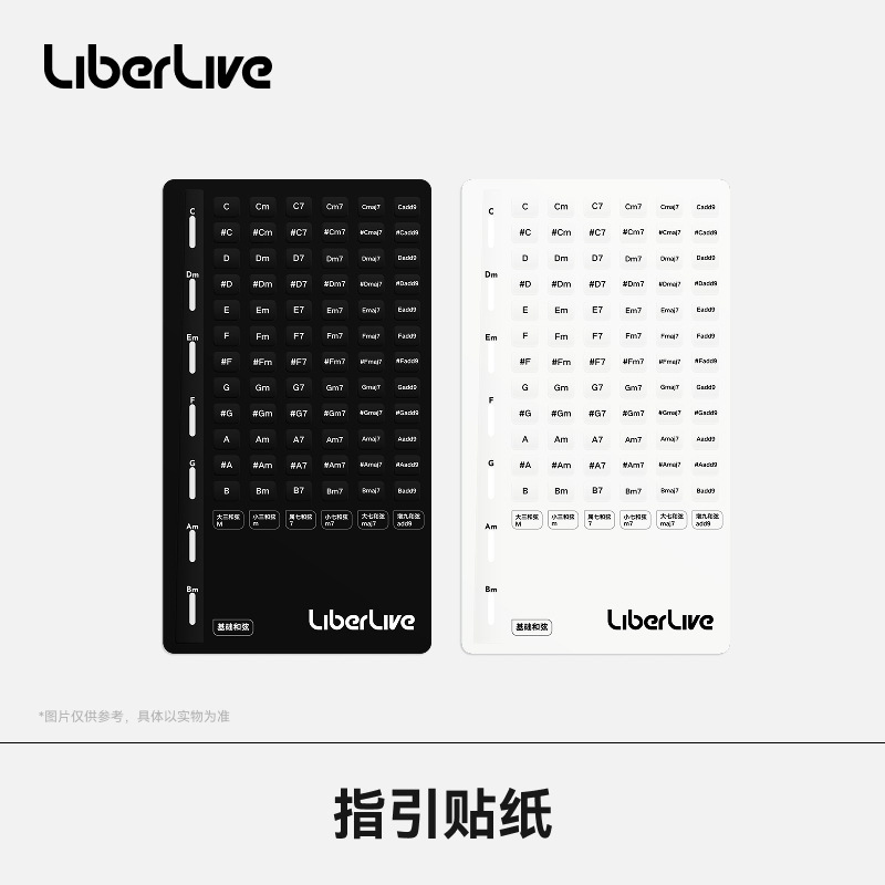 LiberLive 指引贴纸 和弦贴纸（适用于 LiberLive C1 无弦吉他）