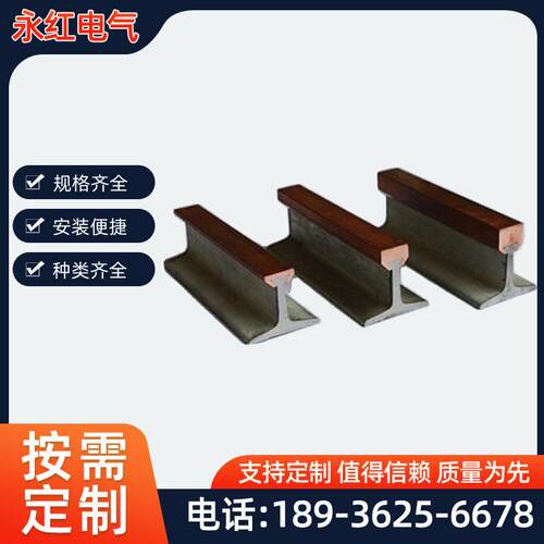 100-3000钢体滑触线耐高温天车滑线复合式JGH耐高温刚体滑线