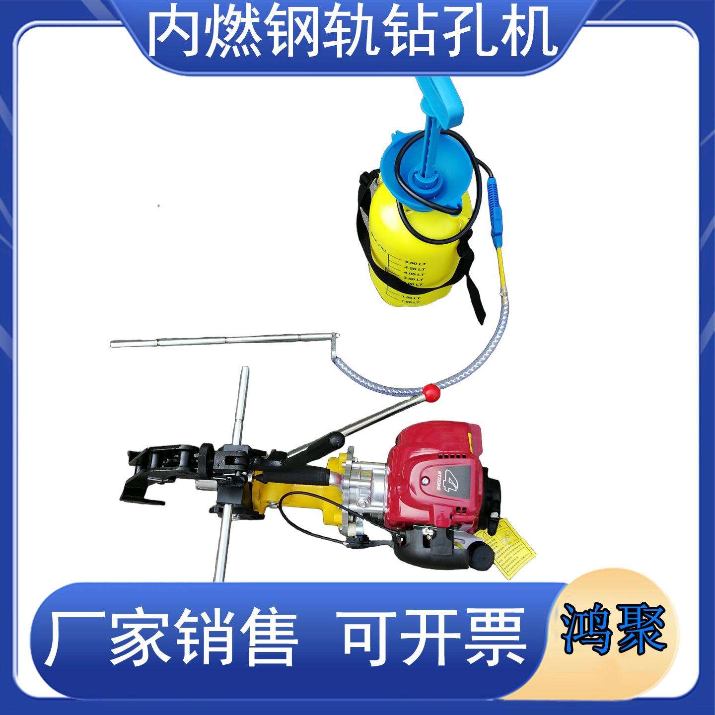 钢轨钻孔机NZG-31便携式内燃钻孔机四冲程轨道打眼机电动钻孔机