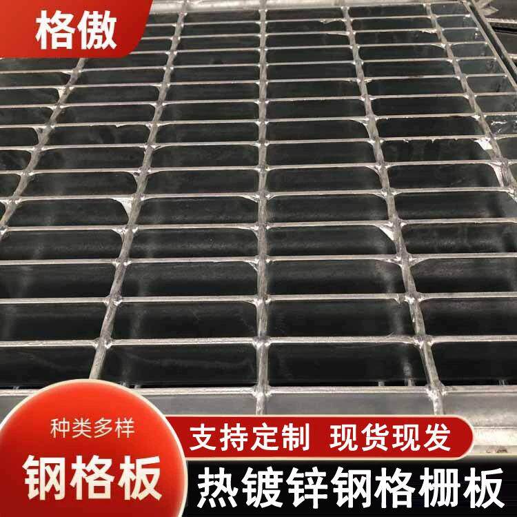 热镀锌重型平台踏步格栅板地漏排水沟网格插接不锈钢格栅板