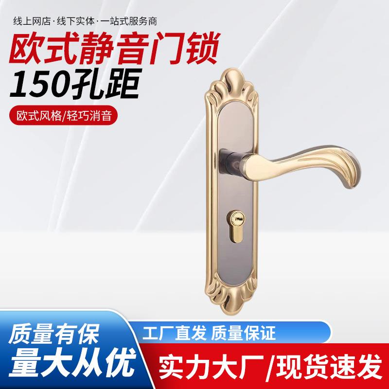 欧式门锁锁芯一体加固结实门锁欧式木门装修装饰锁静音门锁房门锁