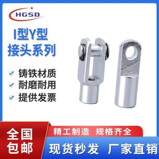 MA气缸Y型SC接头I配件MAL附件16连接头32前叉25 100