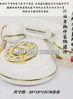 复古怀旧老物件布景装饰摆件老式壁挂拨盘按键电话手摇胶木电话机