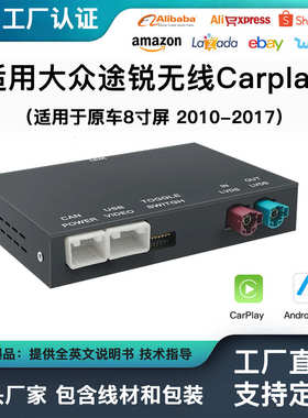适用于大众途锐/Golf7途观途昂MIB/MIB2无线Carplay Android Auto