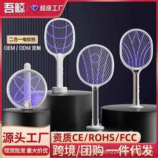 电蚊拍充电式 电蚊拍苍蝇拍甄选 家用锂电池二合一灭蚊灯折叠款