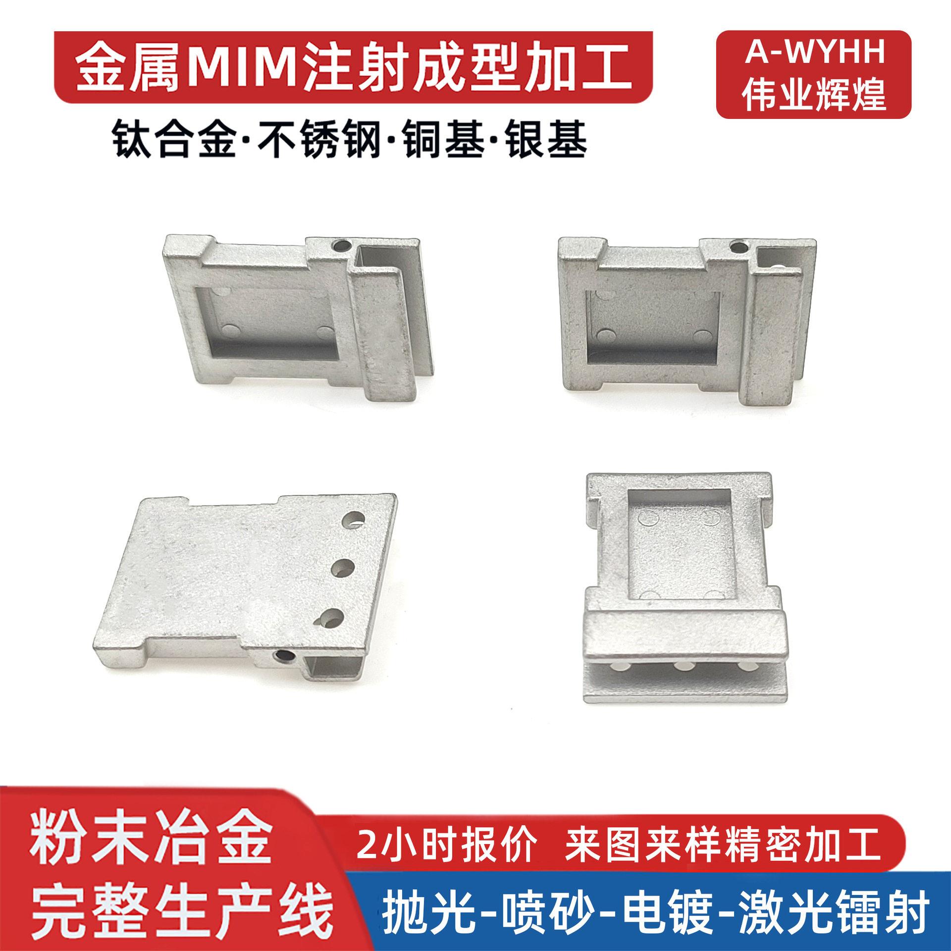 厂家定制磁吸皮带扣皮包配件粉末冶金MIM金属粉末注射成型工厂