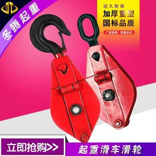 国标车轮吨带滑轮组重滑车吊轮吊环滑两轮双轮滑轮动滑轮吊货滑轮