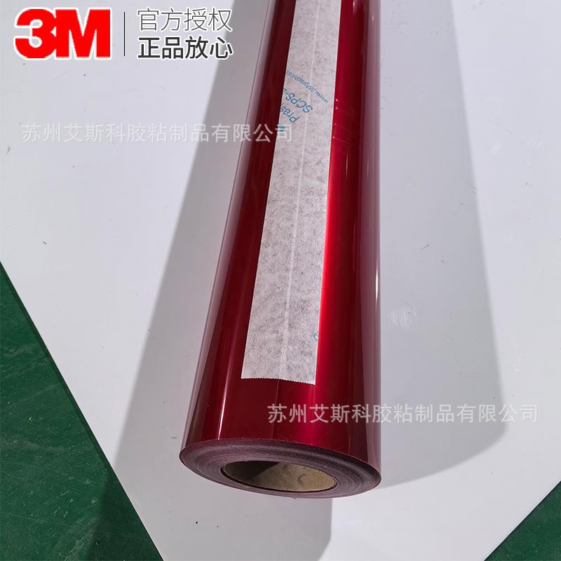 3M反光膜电刻膜透明膜高耐候亚克力薄膜1170C 1171C 1172C 1175C
