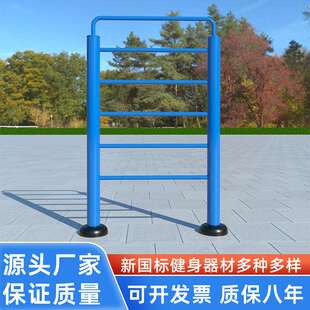 室外健身器材小区体育器材公园广场健身路径运动户外器材肋木架