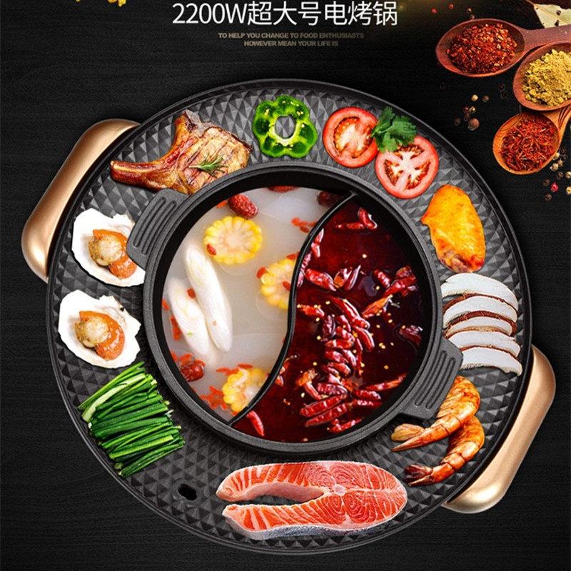 多功能火锅烧烤涮烤一体锅家用电烤盘电烤炉两用不粘烤肉机盘锅
