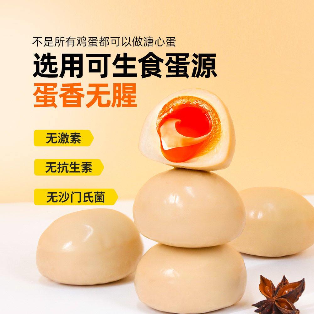 杨生记心卤蛋35g即食流心蛋糖心溏五香鸡室蛋办公休闲零食