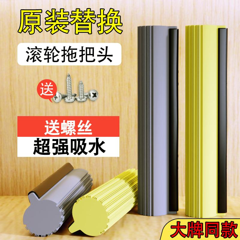 拖把头滚轮家用PVA吸水海绵胶棉头通用28 33 38cm单独拖布替换头