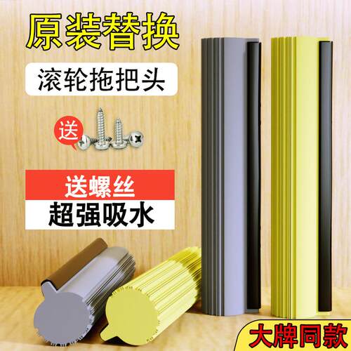 拖把头滚轮家用PVA吸水海绵胶棉头通用28 33 38cm单独拖布替换头