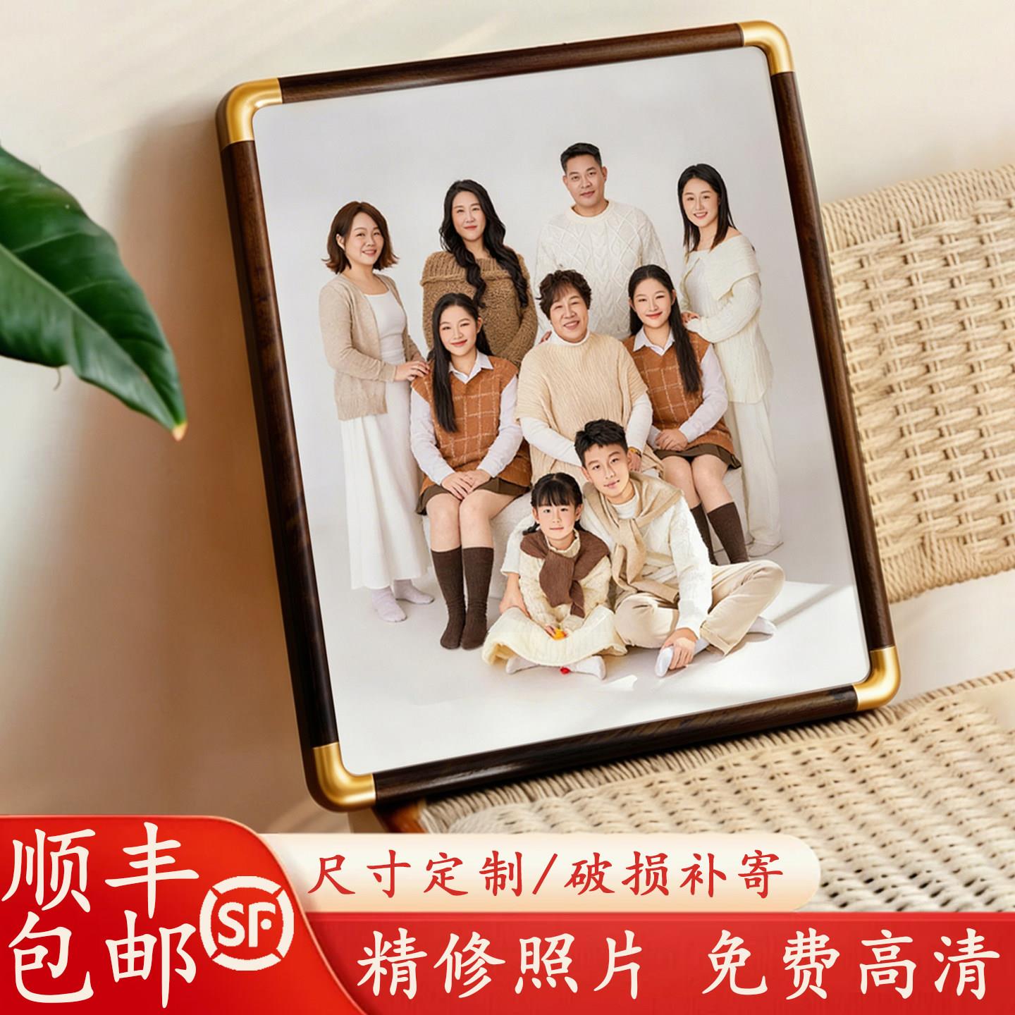 全家福家庭照高级感相框定制洗照片加打印相册寸8寸10摆台挂墙a4
