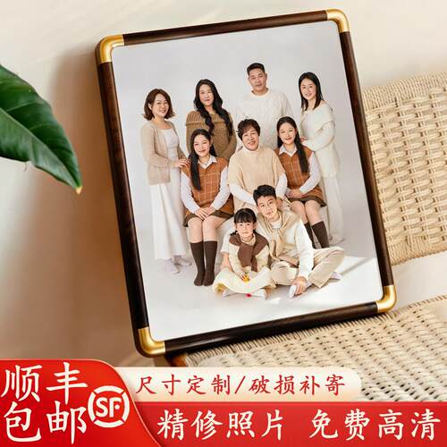 全家福家庭照高级感相框定制洗照片加打印相册寸8寸10摆台挂墙a4